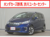 フリードハイブリッド ハイブリッド プレミアムエディション入荷いたしました、お気軽にお問い合わせください。当社ではお客様の、安心・快適なカーライフの為にご契約前に現車の確認をお願いしております。