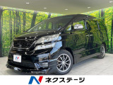 トヨタ ヴェルファイア