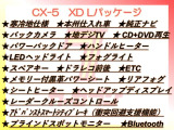 CX-5 2.2 XD Lパッケージ 4WD 