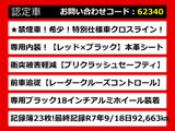 IS 300h Fスポーツ クロスライン 特別仕様車 BSM