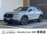 ホンダカーズ名東 東郷店のお車をご覧頂き誠に有難う御座います。詳細はTEL:0561-37-2828 中古車担当(諏訪)までお気軽にお問い合わせ下さいませ!