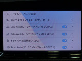 ドライバーアシストで運転をサポート!