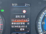 日産の安心、安全装備ついています。万が一の際にもクルマがサポートしてくれますので、ご安心してお乗りいただけます。