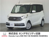 日産 デイズルークス