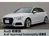 ☆Audi Approved 相模原☆常時厳選した認定中古車を多数展示しております!Audi認定中古車に精通した当店スタッフになんでもご相談ください!