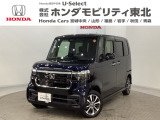 東北六県をカバーする『ホンダモビリティ東北』の全在庫のご商談も、ご希望に合わせて可能です。お気軽にお問い合わせ下さい。なお、他店にて展示の中古車は店舗間に応じて別途陸送費がかかります。ご了承ください。