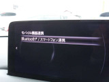 Bluetooth スマートフォン対応