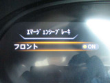 ★エマージェンシーブレーキ搭載★フロントカメラまたはレーダーで前方の車両等を検知。衝突の可能性が高まると警告灯やブザーによりに回避操作を促します。衝突を回避または衝突時の被害や傷害を軽減します。