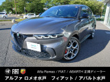 ご覧いただきありがとうございます。トナーレが入庫致しました。当店掲載車輌は主に認定中古車を取り扱っております。品揃え・品質・保証・価格ともにご満足いただけると思います。お気軽にお問合せ下さい。
