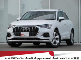 アウディ Q3