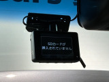万が一の事故のときもドライブレコーダーがあると安心です。ご利用になる場合は個人情報保護の観点より新品の対応SDカードをお求め下さい。