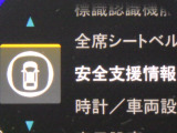 ★安全運転支援システム★搭載されているHonda SENSINGの設定ができます