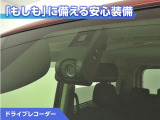 ドライブレコーダーが付いています!万が一事故が発生した時にも安心ですね!