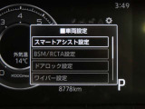 スマートアシスト搭載車両です。内容は現車にてご確認ください。