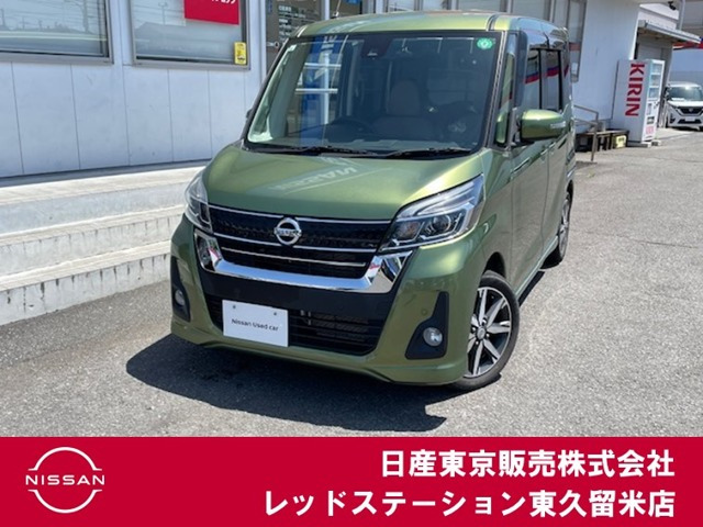 日産 デイズルークス 