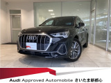 Audiさいたま新都心Audi認定中古車の事は当店に是非お任せ下さい!正規ディーラーならではの安心と信頼をお約束させて頂きます!!