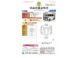 【車両状態証明書】修復歴や板金塗装跡の有無はもちろん、車両図を見ながら傷や凹みも実車で確認でき安心してご購入いただけます。