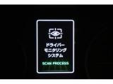 顔認識でドライバーを見守る先進安全装備「ドライバーモニタリングシステム」搭載。疲労やわき見を検知し、安全運転をサポートします。