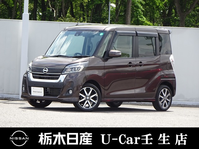 日産 デイズルークス 