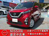 NISSAN U-CARS クオリティショップ認定店です。お客様に「安心・信頼・満足」のサービスをお届けします。
