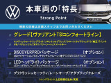本車両の主な特徴をまとめました。上記の他にもお伝えしきれない魅力がございます。是非お気軽にお問い合わせ下さい。