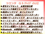 シエンタ 1.5 G セーフティエディションII 4WD 
