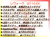 レヴォーグ 1.8 GT-H EX 4WD 