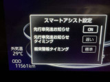 先行車発進のお知らせで安心ですね!