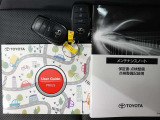 取扱説明書・メンテナンスノート・スマートキー