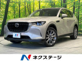 12.3インチマツダコネクトナビ 全周囲カメラ BOSEサウンド