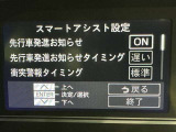 先行車発進のお知らせで安心ですね!