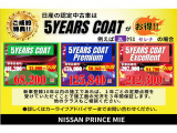 中古車をご購入時の同時施工の特別になっております。