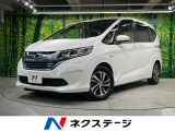 ホンダ フリードハイブリッド