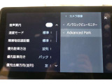 アドバンストパークを搭載しています。駐車したい場所の傍に停車して駐車位置を設定すれば、カメラとソナーで周囲を監視し、ステアリング・アクセル・ブレーキ操作が制御され駐車を完了してくれます。