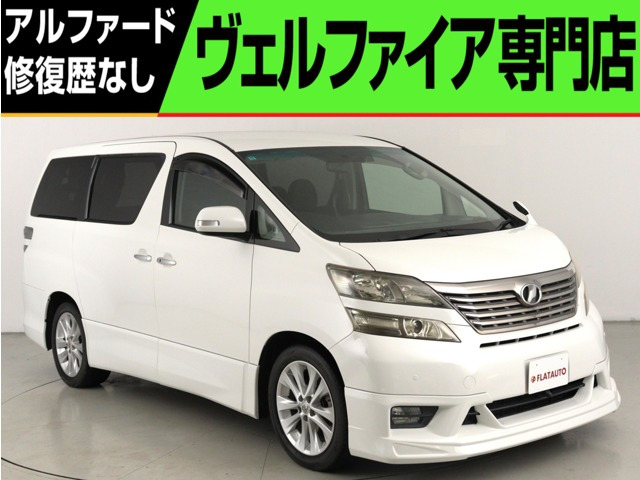 ヴェルファイア 2.4 Z プラチナセレクション (禁煙車)(エアロカスタム)(後席モニター)(