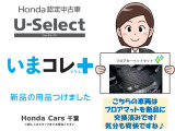 フリード 1.5 G ホンダセンシング 