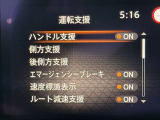 360&deg;セーフティアシスト(全方位運転支援システム)を標準搭載。