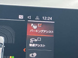 駐車も楽々パーキングアシスト!