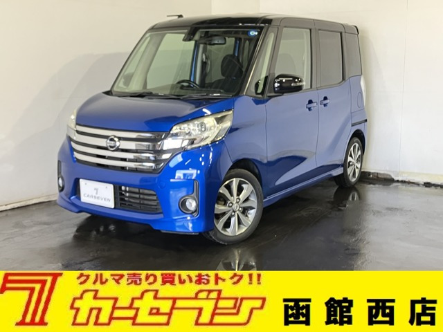日産 デイズルークス 