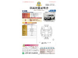 ◆車両状態証明書◆一般財団法人日本自動車査定協会京都府支所発行の車両状態証明書です。