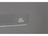 非常時やキャンプなどに役立つAC100Vコンセント付きです。
