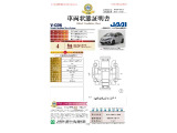 ◆車両状態証明書◆一般財団法人日本自動車査定協会京都府支所発行の車両状態証明書です。
