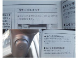 Sモードで走行シーンに合わせた切替が可能。坂道は安心、普段は快適に走れます。