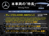 CLAクラス CLA200d AMGライン 