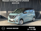 ご覧頂きまして誠にありがとうございます。当店は日産中古車クオリティーショップ認定店です。お客様のクルマ選びをお手伝いさせていただきます。