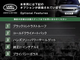 こちらの車両には表記のメーカーオプションが装備・装着されております。