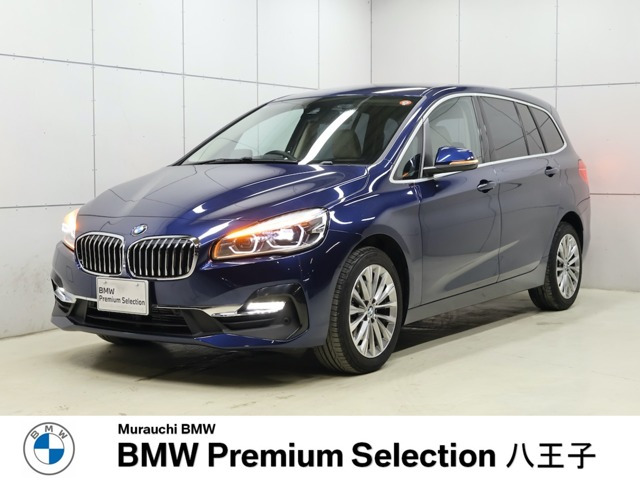 BMW 2シリーズグランツアラー 