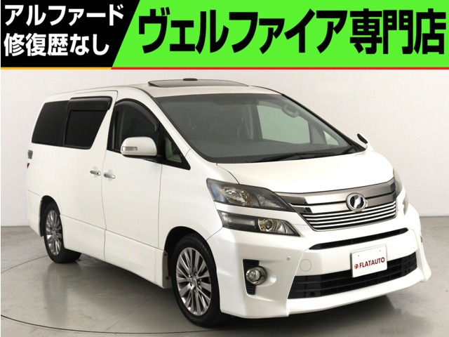 トヨタ ヴェルファイア 