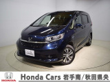 Honda Cars岩手南/秋田県央の中古車をご覧頂きありがとうございます。当社規定により販売エリアは岩手県及び秋田県となっております。ご契約時の現車確認・納車を含めご来店頂ける方に限らせて頂きます。