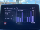 i-DM(インテリジェント・ドライブ・マスター)は運転操作の無駄を抑えたスムーズな運転をサポートし、快適なドライブや燃料消費を抑える事にも役立つアイテムです。